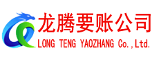 垦利清债公司