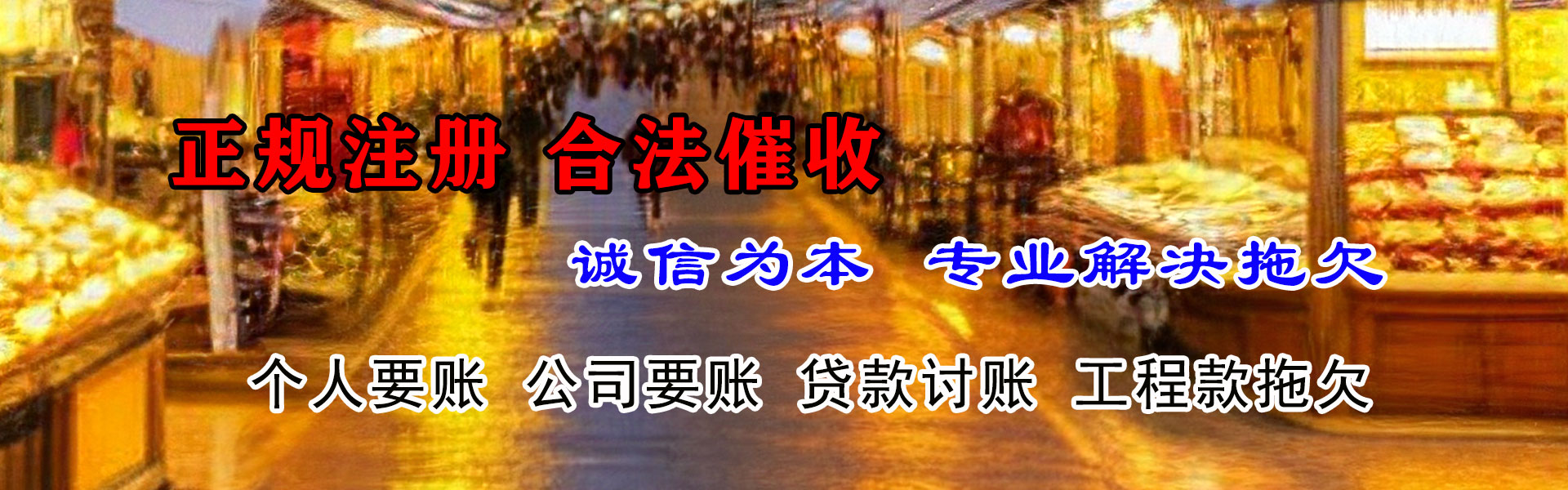 垦利清债公司